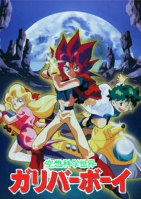 Capa de Kuusou Kagaku Sekai Gulliver Boy