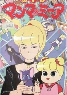 Capa de Azumi Mamma Mia