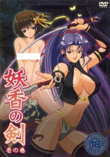 Capa de Youkou no Ken