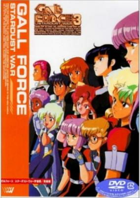 Capa de Gall Force 3: Stardust War
