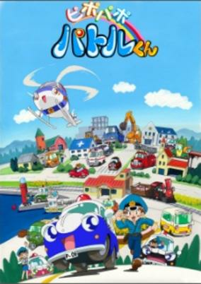 Capa de Pipopapo Patrol-kun