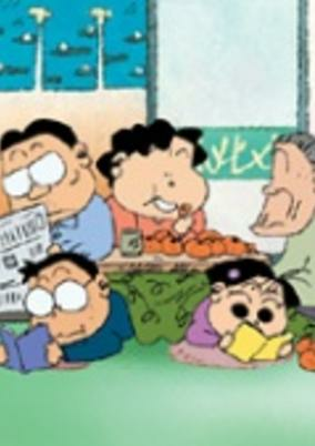Capa de Nono-chan