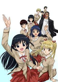 Capa de School Rumble