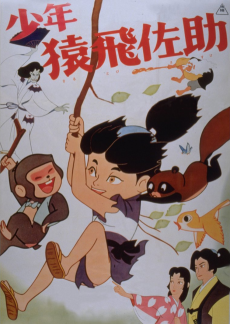 Capa de Shounen Sarutobi Sasuke