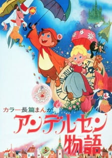 Capa de Andersen Monogatari