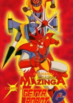 Capa de Great Mazinger tai Getter Robo G: Kuuchuu Dai-Gekitotsu