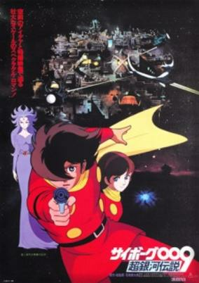Capa de Cyborg 009: Chou Ginga Densetsu