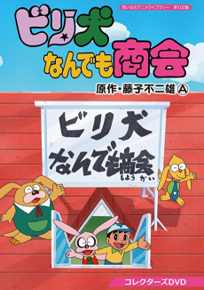 Capa de Biriken Nandemo Shoukai