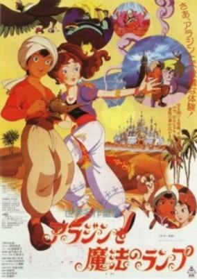 Capa de Sekai Meisaku Douwa: Aladdin to Mahou no Lamp