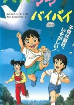 Capa de Papa Mama Bye Bye