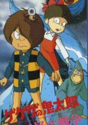 Capa de Gegege no Kitarou: Youkai Daisensou