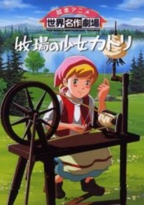 Capa de Makiba no Shoujo Katri