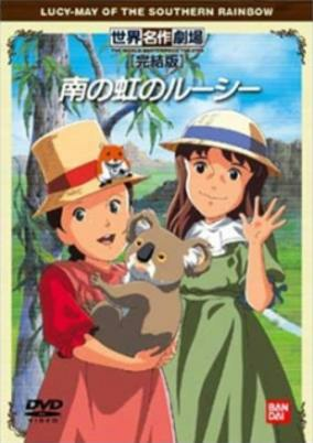 Capa de Minami no Niji no Lucy