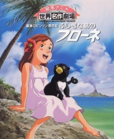 Capa de Kazoku Robinson Hyouryuuki: Fushigi na Shima no Flone
