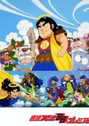 Capa de Bikkuriman: Daiichiji Seima Taisen