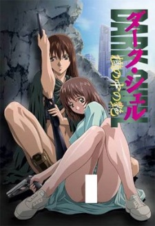 Capa de Dark Shell: Ori no Naka no Namameki