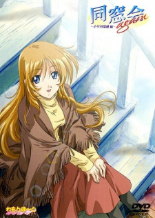 Capa de Dousou Kai Again