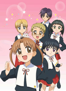 Capa de Gakuen Alice