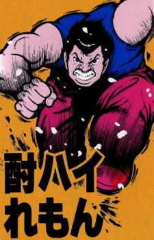 Capa de Chuuhai Lemon: Love 30s - Ame ni Nurete mo