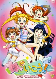 Capa de Imouto de Ikou!