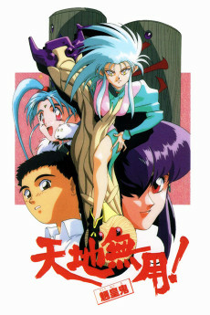 Capa de Tenchi Muyou! Ryououki