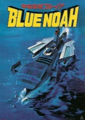 Capa de Uchuu Kuubo Blue Noah