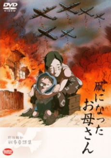 Capa de Tako ni Natta Okaasan