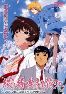 Capa de Zoku Gosenzo San`e