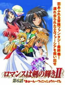 Capa de Romance wa Tsurugi no Kagayaki II