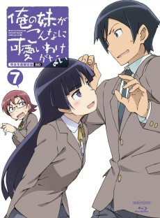 Capa de Ore no Imouto ga Konnani Kawaii Wake ga Nai Specials