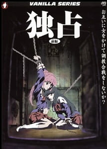 Capa de Dokusen