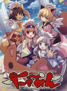Capa de Nyamen: Tenkai Daiichi Joshi Koukou Bunka Matsuri Tokubetsu Eizou