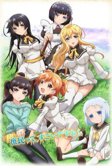 Capa de Ore ga Ojousama Gakkou ni "Shomin Sample" Toshite Gets♥Sareta Ken