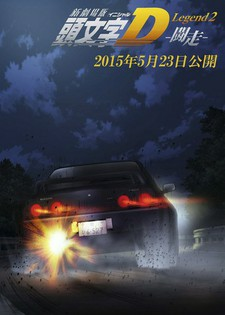 Capa de New Initial D Movie: Legend 2 - Tousou