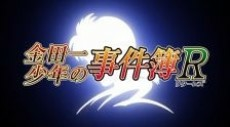 Capa de Kindaichi Shounen no Jikenbo Returns 2nd Season: Akechi Keibu no Jikenbo