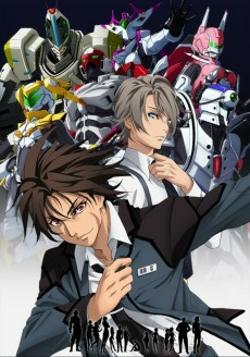 Capa de Active Raid: Kidou Kyoushuushitsu Dai Hachi Gakari - 2nd