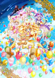Capa de Mahoutsukai Precure! Movie: Kiseki no Henshin! Cure Mofurun!