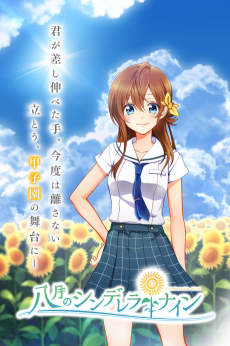 Capa de Hachigatsu no Cinderella Nine