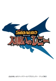 Capa de The Snack World: Hitogirai no Renny