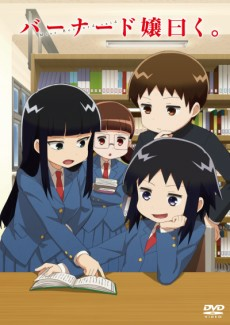 Capa de Bernard-jou Iwaku.: Ofuro Dokusho