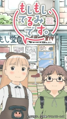 Titelbild von Moshimoshi, Terumi Desu.