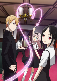 Capa de Kaguya-sama wa Kokurasetai: Tensai-tachi no Renai Zunousen