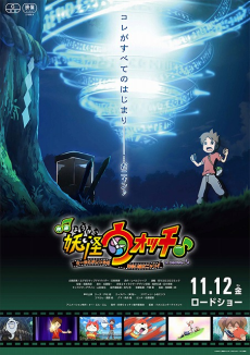 Titelbild von Youkai Watch ♪ Movie 7: Keita to Orecchi no Deai Hen da Nyan ♪ Wa, Watakushi mo ♪♪