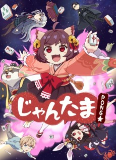 Capa de Jantama Pong☆ Special