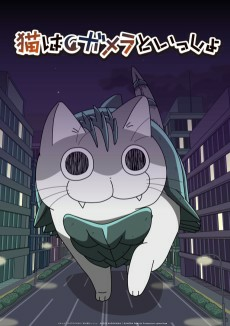 Capa de Daikaijuu Gamenya Shuurai