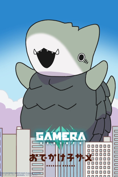 Cover of Gamera VS Kozamera