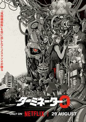 Capa de Terminator 0