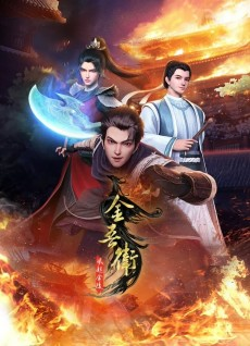 Capa de Jinwu Wei: Feng Qi Jinling