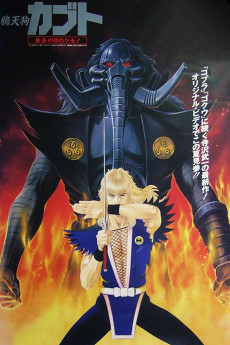 Capa de Karasu Tengu Kabuto: Ougon no Me no Kemono