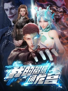 Capa de Wo de Wei Xin Tong Longgong